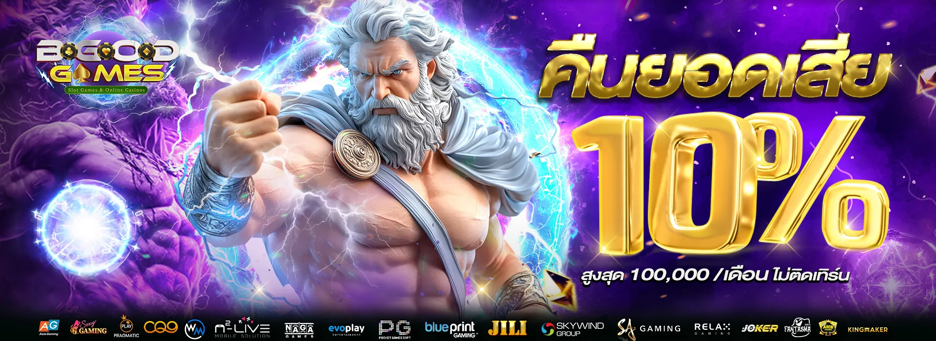 bgodgames โปรโมชั่น